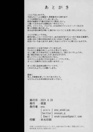 Kekkon Kan Sukebe Roku 3 Page #19