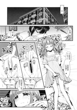 Natsu to Mizugi to Koisuru Amarena Page #10