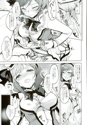 MAKIPET 4 Page #6