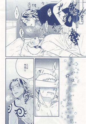 hitoribotchija恋modekinai Page #25