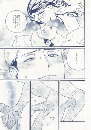 hitoribotchija恋modekinai - Page 26