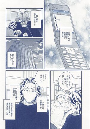 hitoribotchija恋modekinai - Page 3