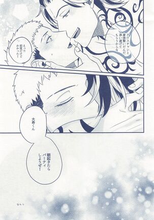 hitoribotchija恋modekinai Page #28