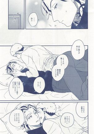 hitoribotchija恋modekinai - Page 20