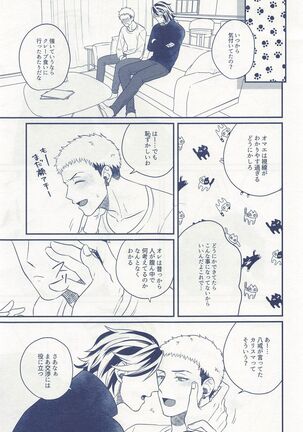 hitoribotchija恋modekinai Page #16