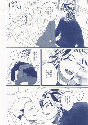 hitoribotchija恋modekinai Page #17