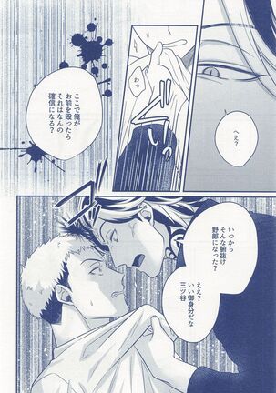 hitoribotchija恋modekinai - Page 11