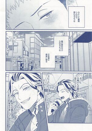 hitoribotchija恋modekinai - Page 7