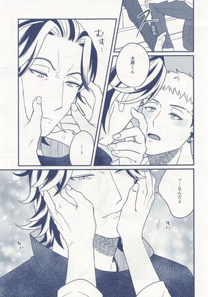 hitoribotchija恋modekinai Page #14