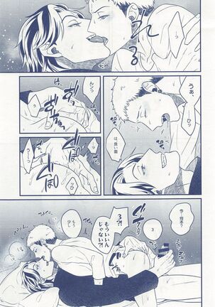 hitoribotchija恋modekinai Page #22