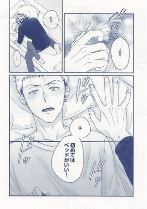 hitoribotchija恋modekinai Page #19