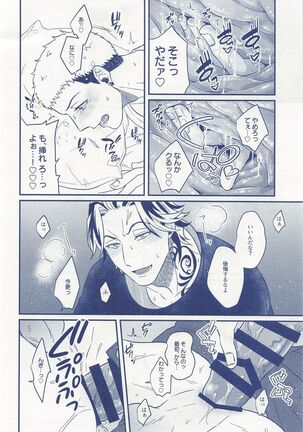 hitoribotchija恋modekinai Page #23