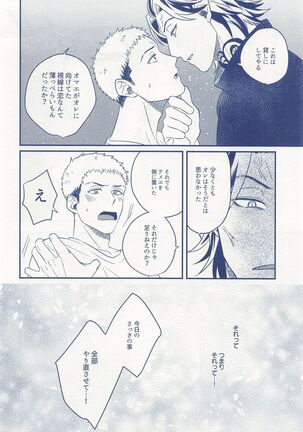 hitoribotchija恋modekinai - Page 13