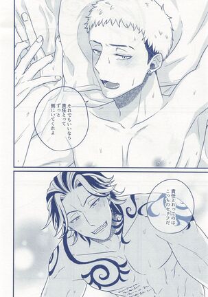 hitoribotchija恋modekinai Page #27