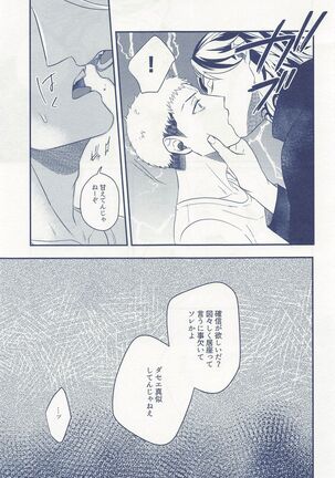 hitoribotchija恋modekinai - Page 12