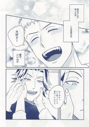 hitoribotchija恋modekinai Page #15