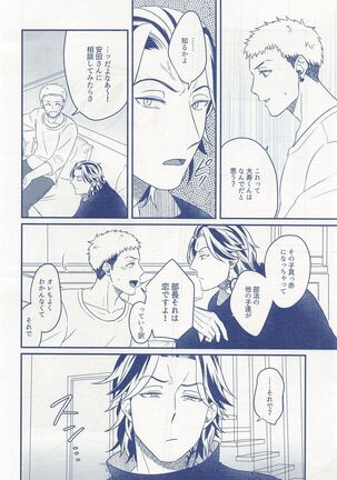 hitoribotchija恋modekinai - Page 9