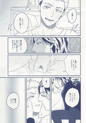 hitoribotchija恋modekinai - Page 10