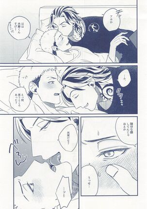 hitoribotchija恋modekinai - Page 18