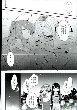 Chinju no Matsuri de Aimashou Page #21