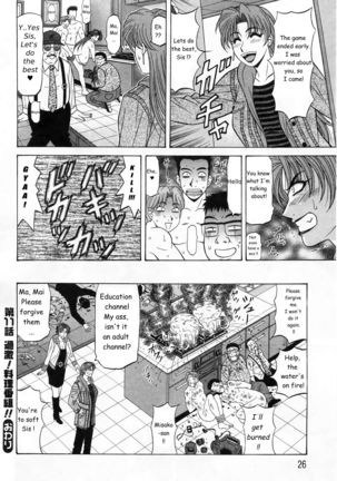 Kochira Momoiro Company 2. Ch-1 Page #25