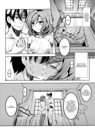 Koi Hime Love Maki!! 5 - Page 27