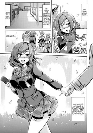 Koi Hime Love Maki!! 5 - Page 5