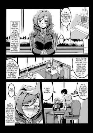 Koi Hime Love Maki!! 5 - Page 6