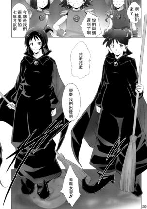 MAGI POP Page #22