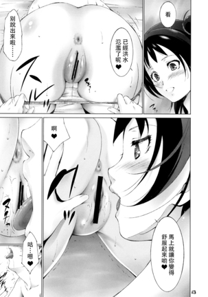 MAGI POP Page #13