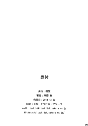 MAGI POP Page #24