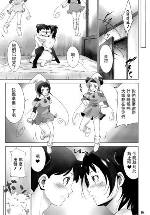 MAGI POP Page #21