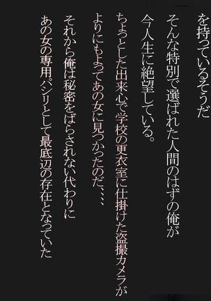 Classmate ni Tousatsu ga Bareta node Kusurizuke ni Shiyou to Omoimasu. - Page 3
