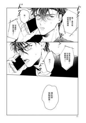 Sonna ni Kirei Janakute Ii | 不用那么美丽也可以 Ch. 1-4 Page #126