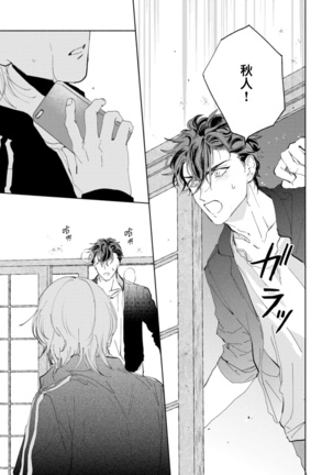 Sonna ni Kirei Janakute Ii | 不用那么美丽也可以 Ch. 1-4 Page #127
