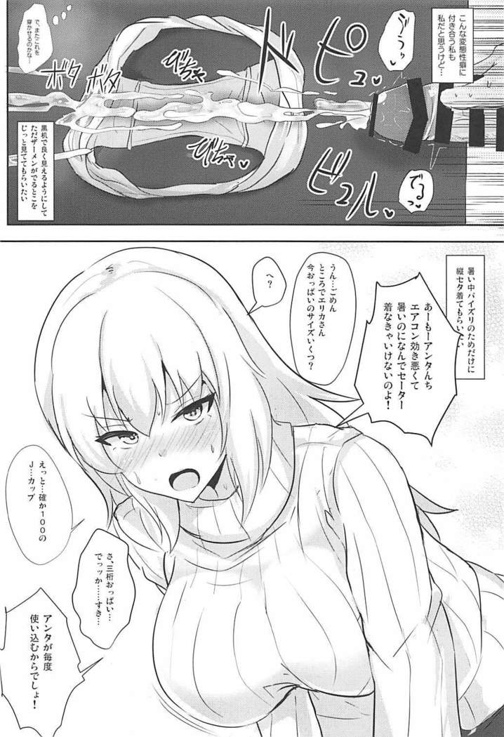 Onayami Itsumi-san 2