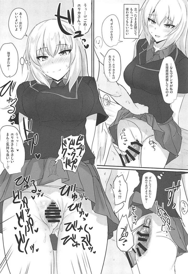 Onayami Itsumi-san 2