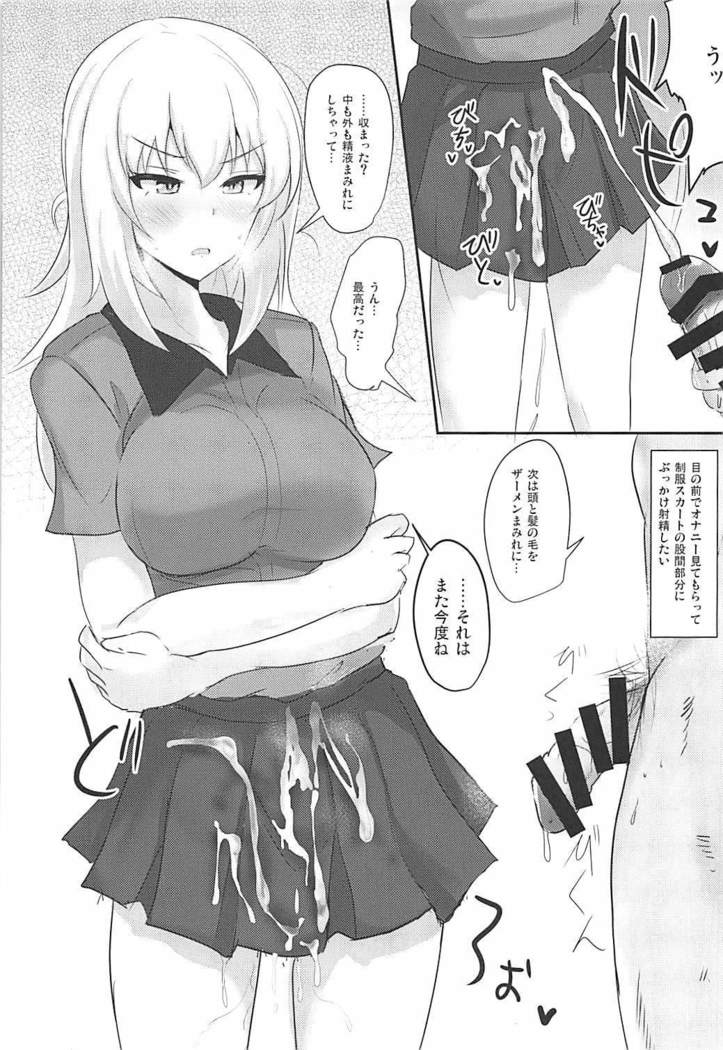 Onayami Itsumi-san 2