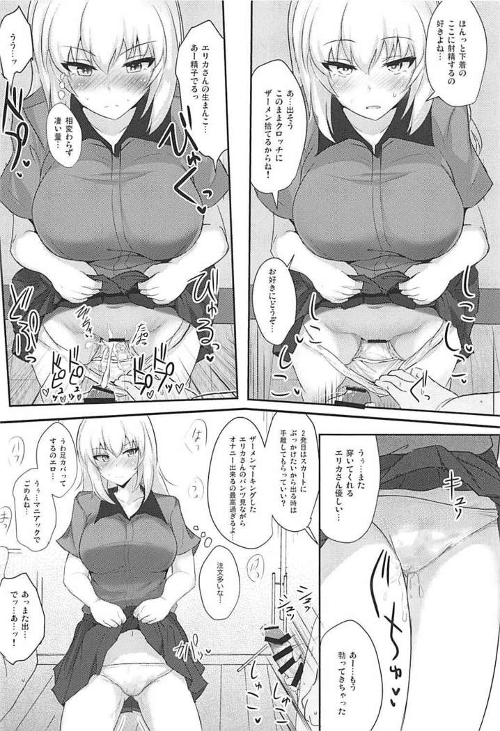Onayami Itsumi-san 2