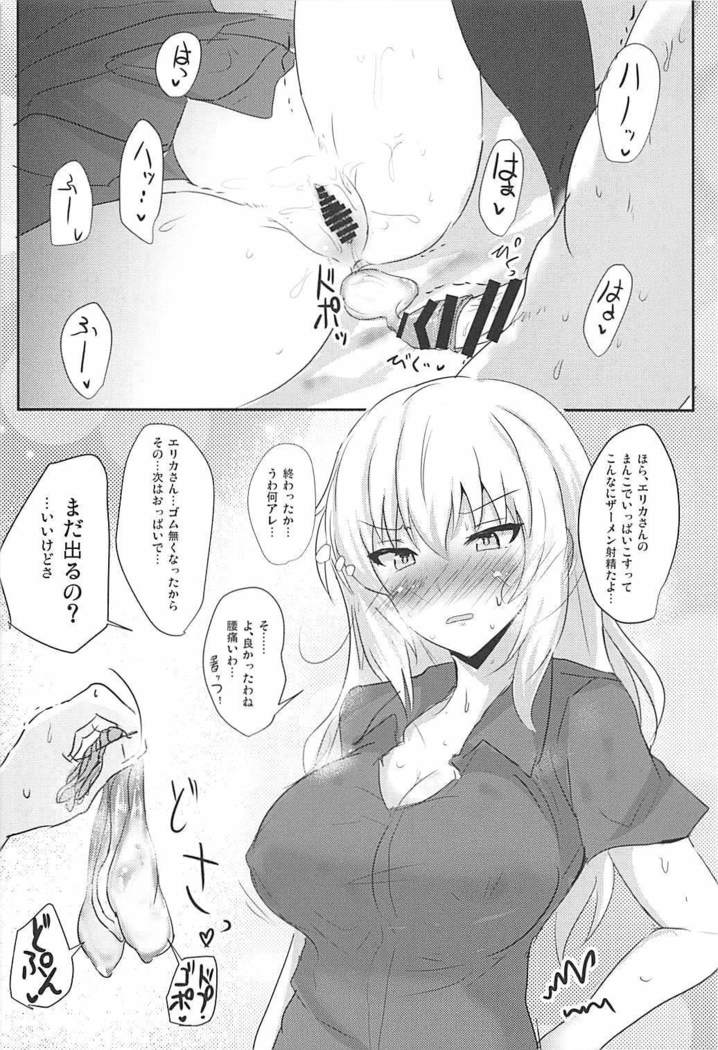 Onayami Itsumi-san 2
