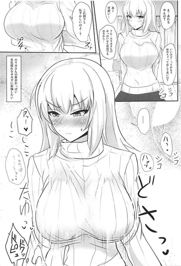 Onayami Itsumi-san 2