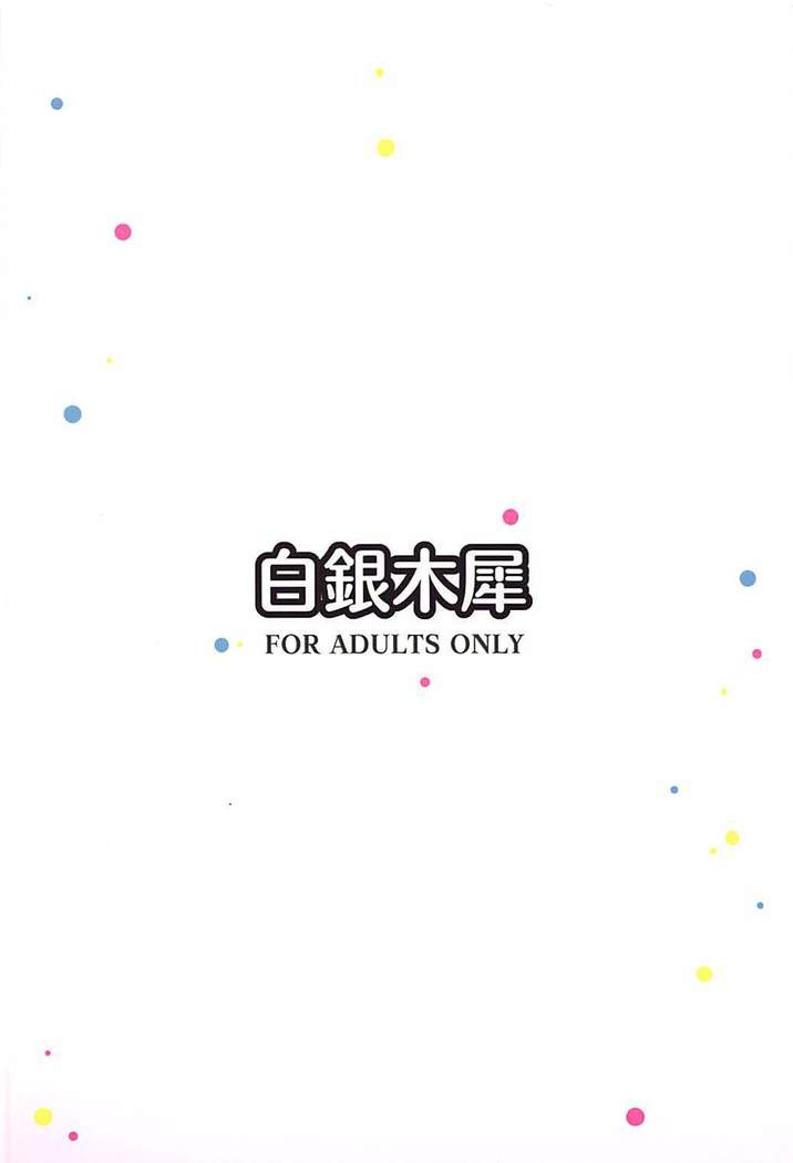Onayami Itsumi-san 2