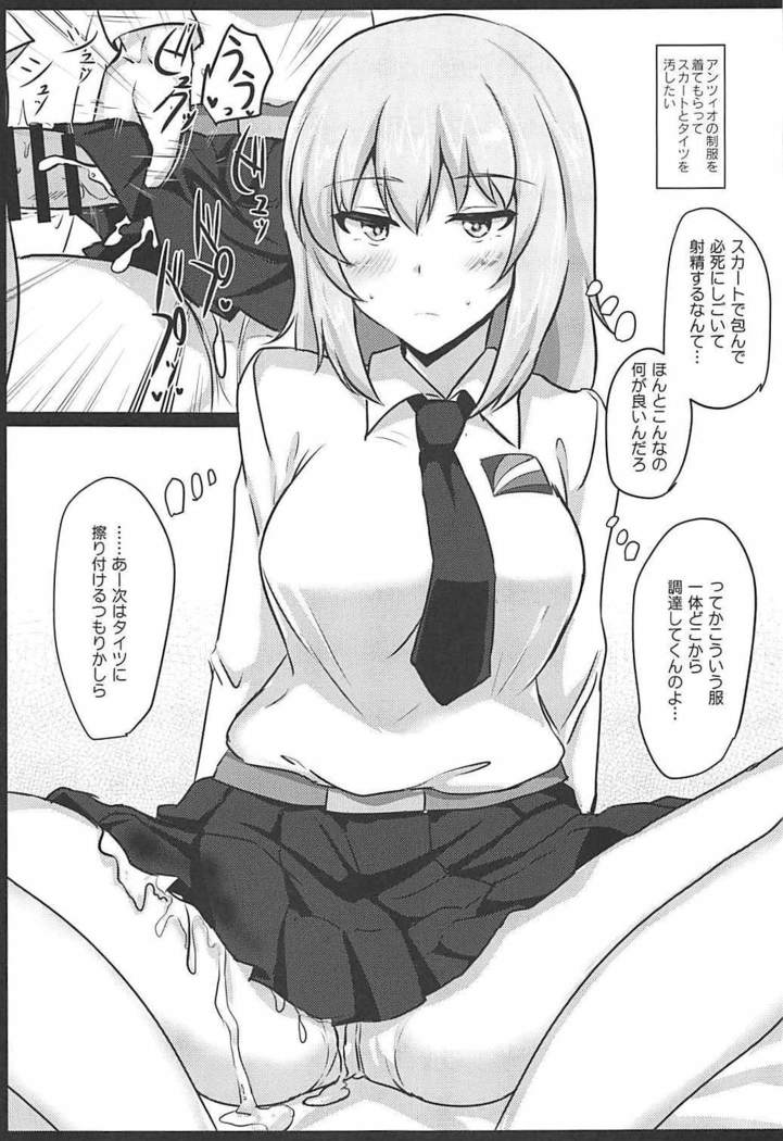 Onayami Itsumi-san 2