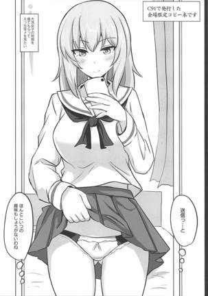 Onayami Itsumi-san 2 Page #15