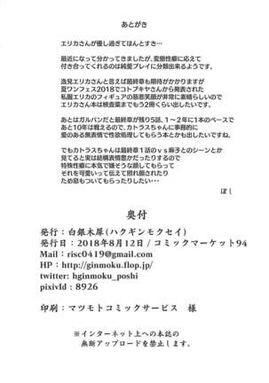 Onayami Itsumi-san 2 Page #19