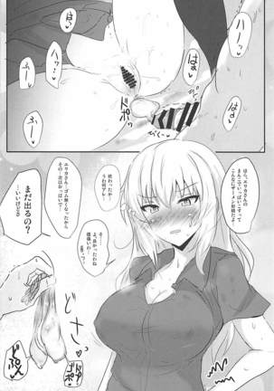 Onayami Itsumi-san 2 Page #14