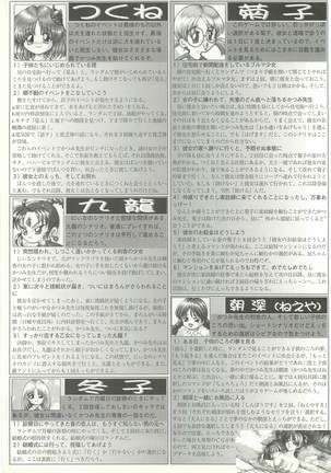 BugBug Magazine 1997-07 Vol 35 - Page 112