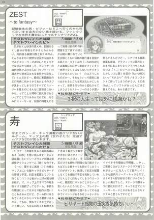 BugBug Magazine 1997-07 Vol 35 - Page 108