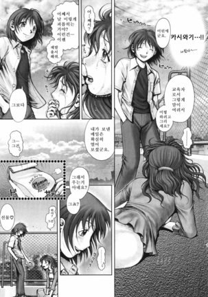 Himitsu no kichi de XXX | 비밀기지에서 XXX Page #223