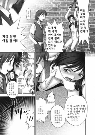 Himitsu no kichi de XXX | 비밀기지에서 XXX - Page 117